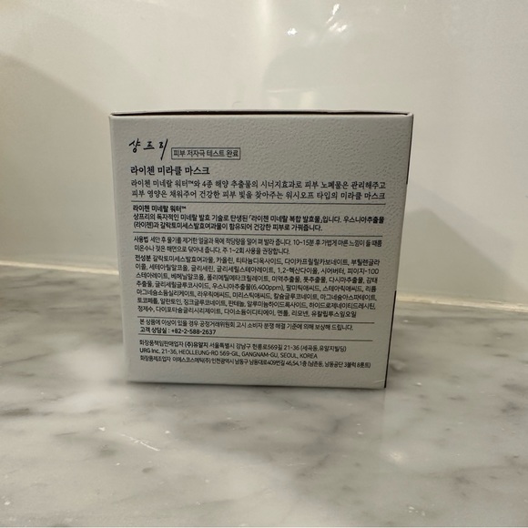 Shangpree Lichen Miracle Mask Brand New - Picture 5 of 5